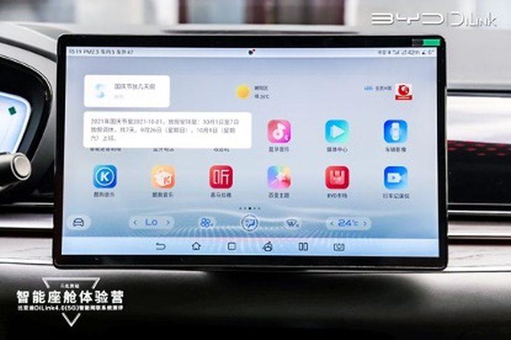 比亚迪dilink4.0新增功能游戏截图
