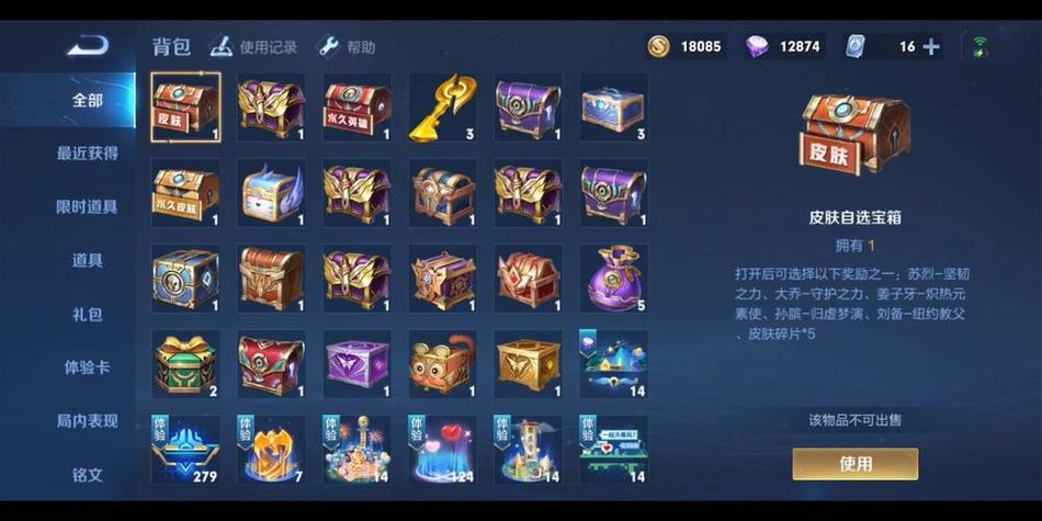王者荣耀 皮肤