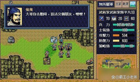 光荣公司十大经典游戏游戏截图