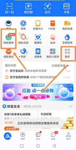 支付宝产生20g能量图标