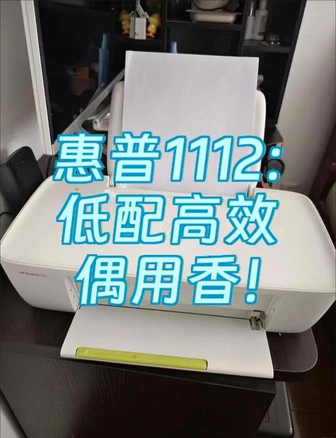 惠普1112常见故障缩略图