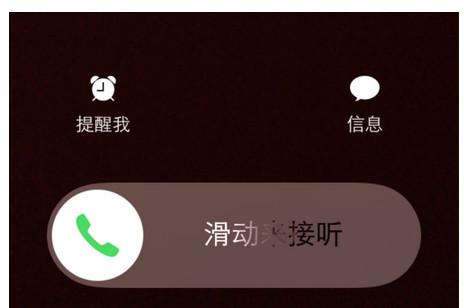 苹果手机打电话自动挂断怎么回事