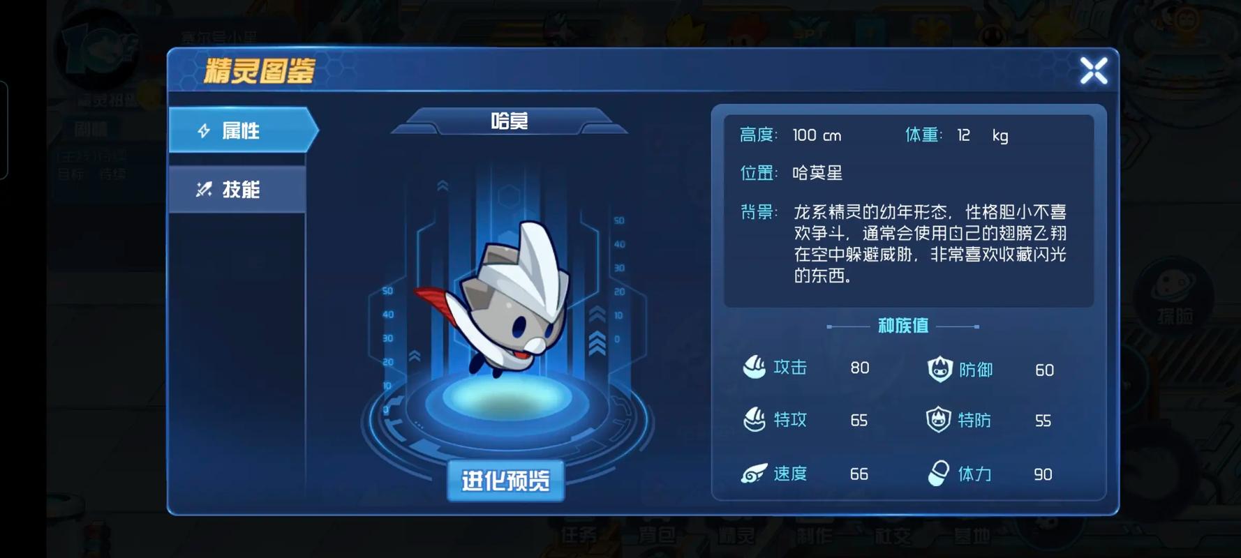 赛尔号星球大战吧