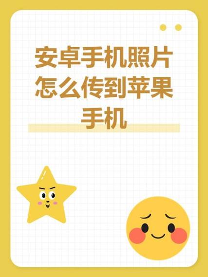 怎么把苹果手机的照片传到红米手机