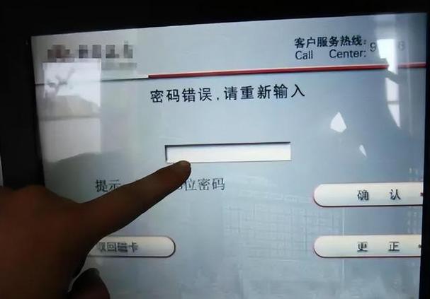 不同银行的取现限制截图