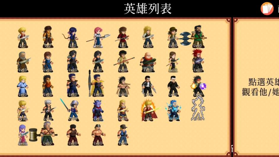 英雄大作战x破解版全人物缩略图