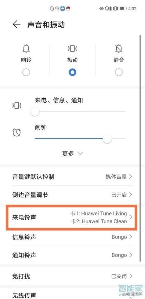 华为手机卡2打不出电话的原因截图