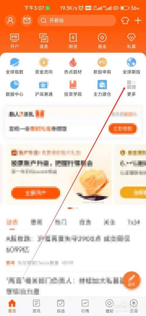 东方财富怎么炒股图标