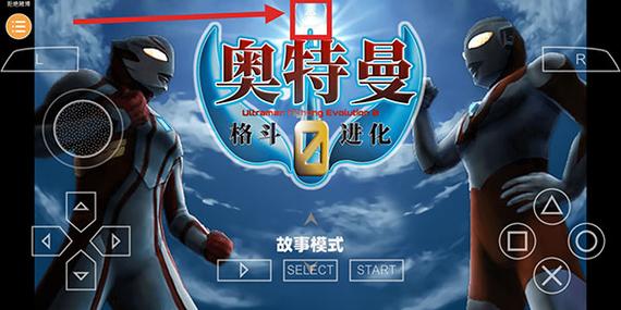 奥特曼格斗游戏0金手指