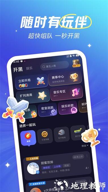 tt语音怎么陪玩赚钱游戏截图