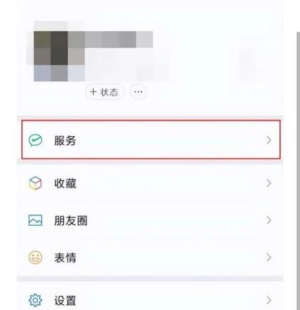 微信怎么用零钱通支付截图