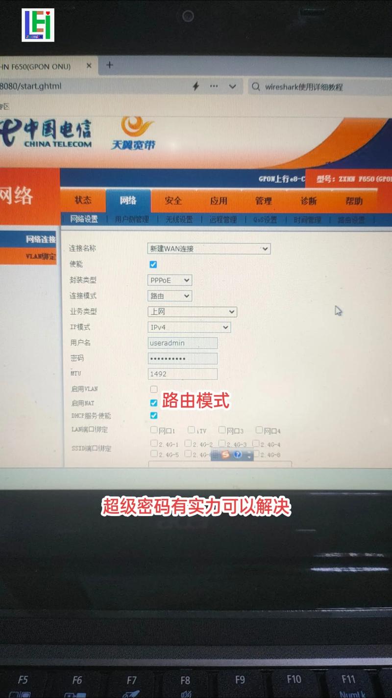 装了光猫还要路由器吗缩略图