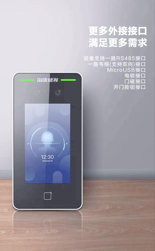 海康门禁一体机初始密码截图