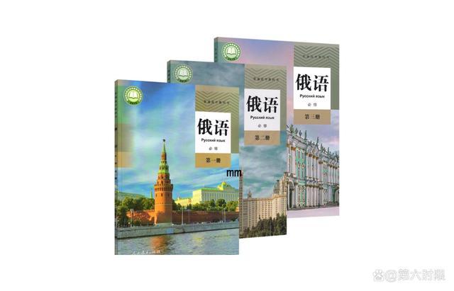 高中俄语必修二截图
