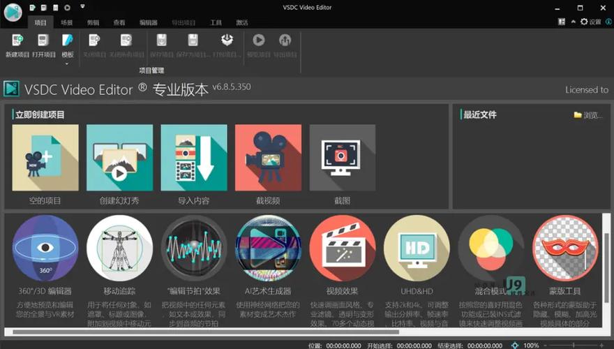 vs剪辑软件官方版缩略图