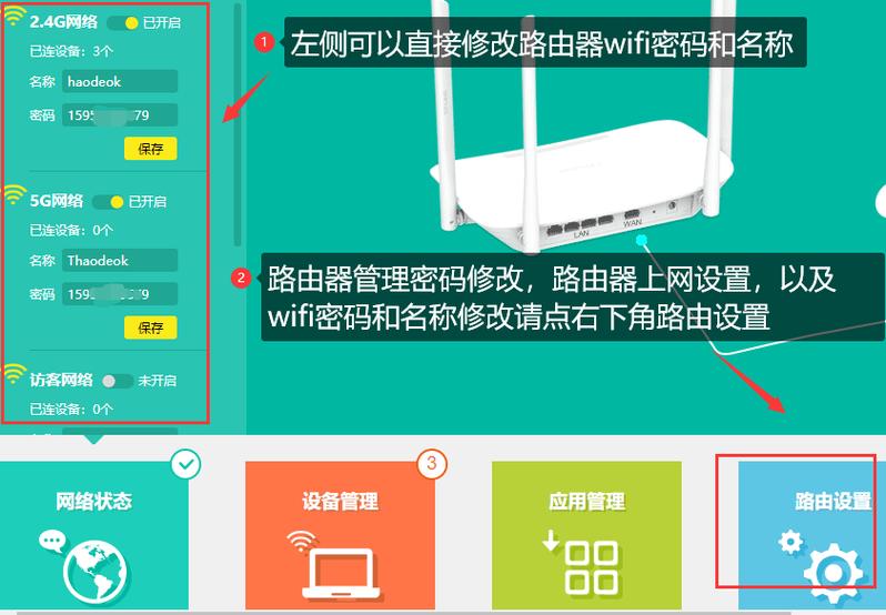 192·168·11路由器设置游戏截图