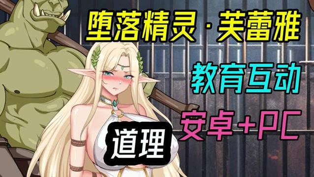 堕落PC攻略