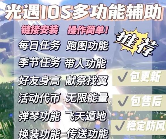 光遇中文设置截图