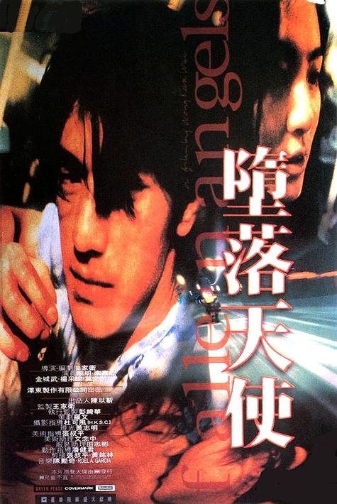 天使坠落电影完整版