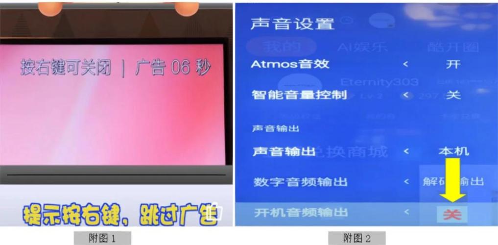 创维电视开机广告怎么关闭截图