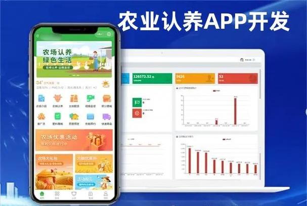 智慧农场系统图标