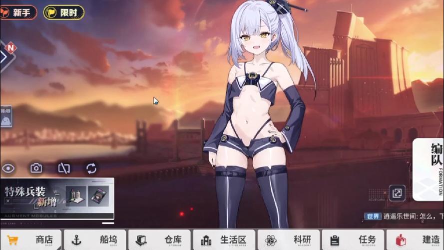 碧蓝航线新手任务缩略图