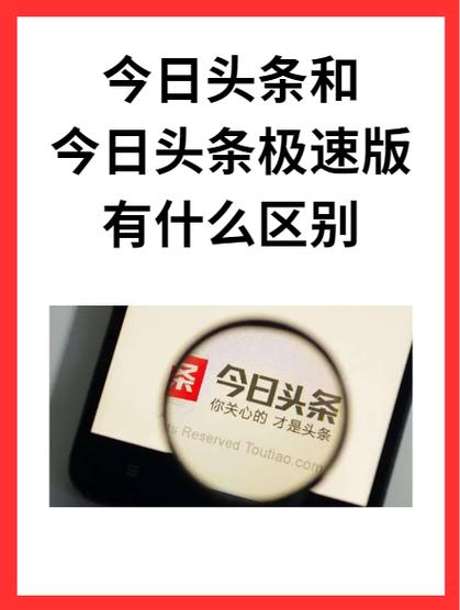 今日头条极速版红包版缩略图