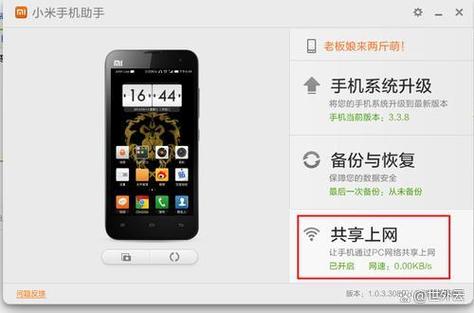和别人家共用一根网线游戏截图
