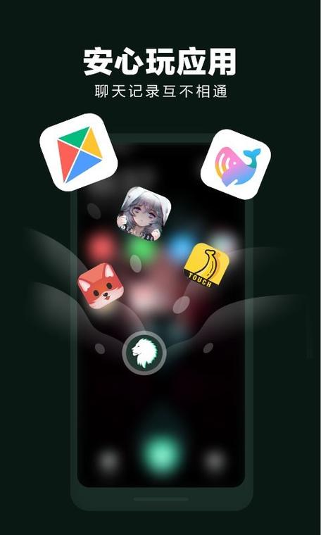 华为隐私空间应用转移游戏截图