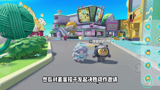 蛋仔派对可以改地区吗缩略图