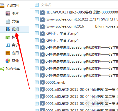 清理重复文件 百度网盘截图