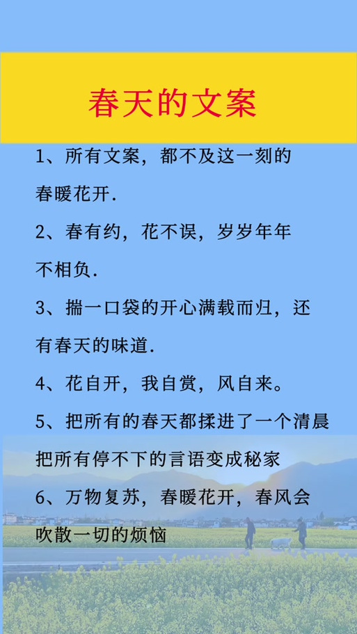 春暖花开的意思