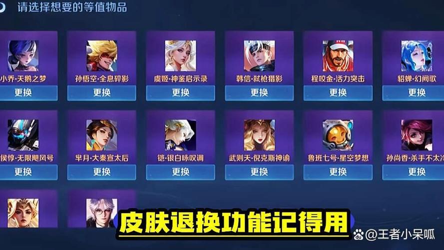 王者充错皮肤了能退吗