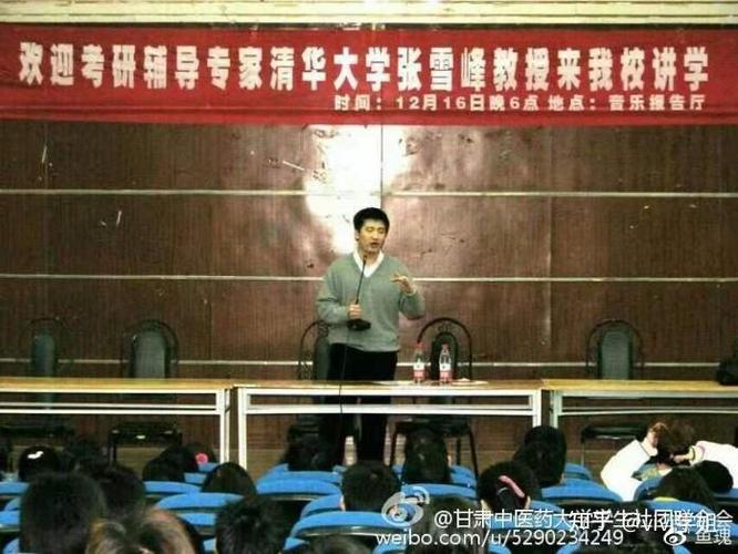 张雪峰谈文都考研游戏截图