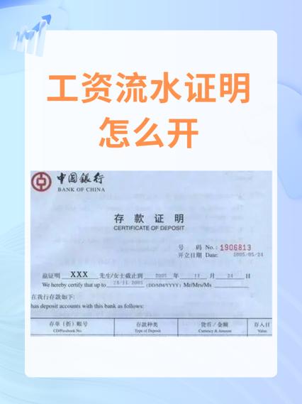 个人收入流水证明截图