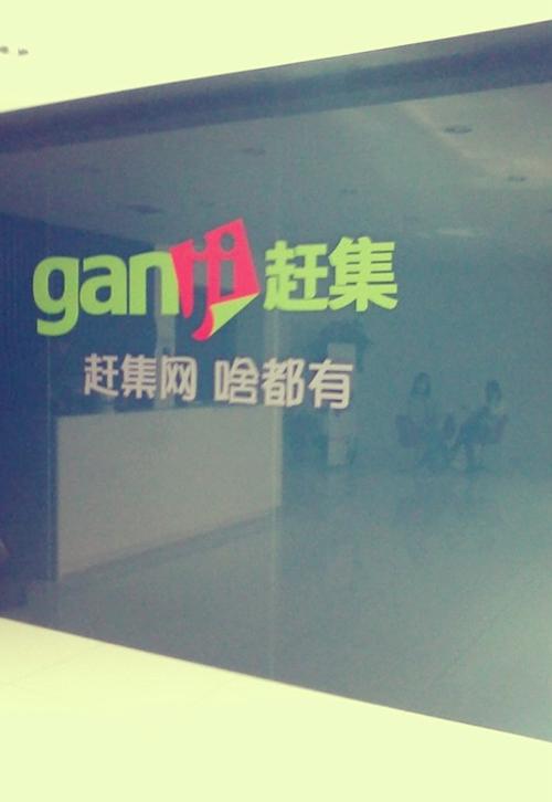 赶集网官方网截图