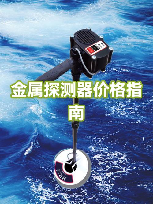 金属探测仪器价格图标