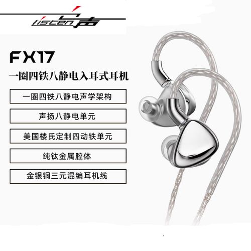 耳机有静电图标