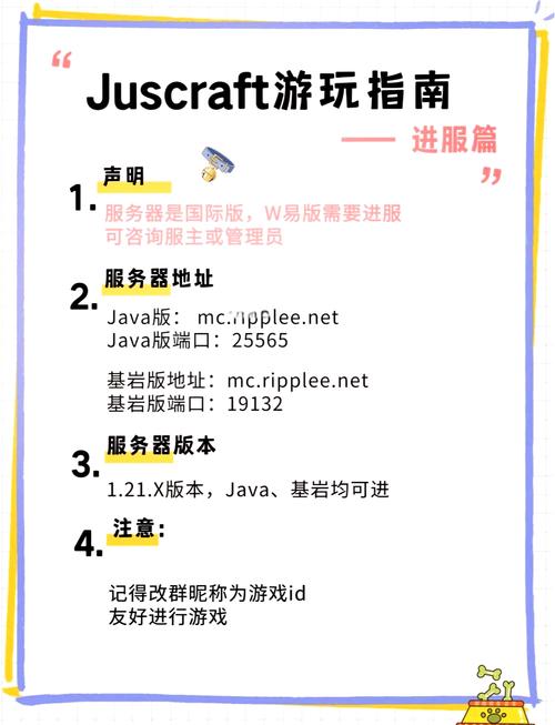 我的世界服务器过期了怎么办截图