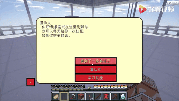 龙珠生存我的世界缩略图