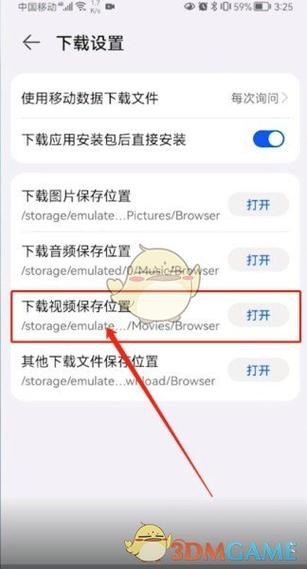 华为浏览器视频收藏后在哪里看到缩略图