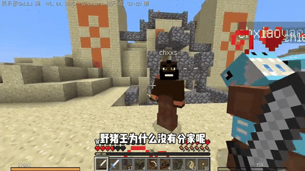 我的世界mc修仙模组