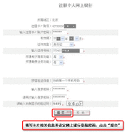 手机银行转账动态口令是什么意思缩略图