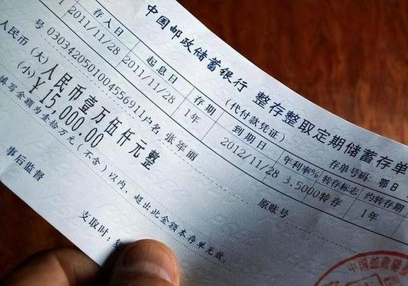 定期存款可以随时存吗图标
