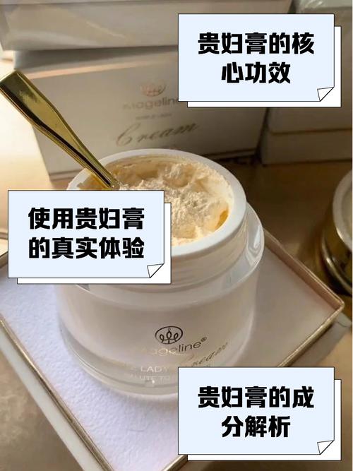 医生为啥不推荐贵妇膏截图