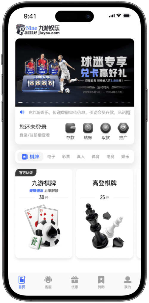 九游·娱乐体育入口官