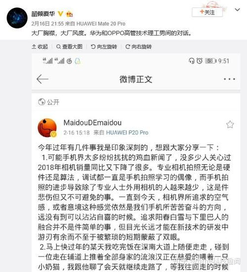 oppo如何定位华为