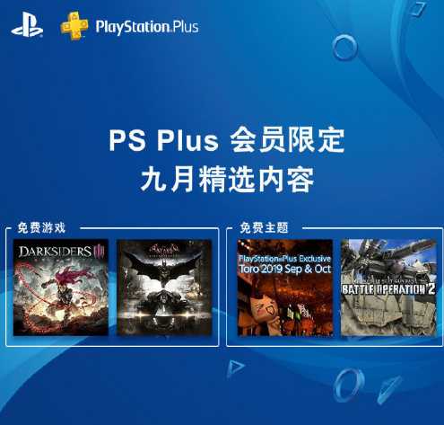 psn港服9月会免游戏截图