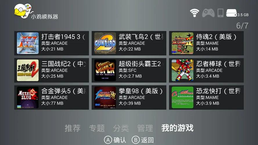小鸡模拟器电脑版按键设置