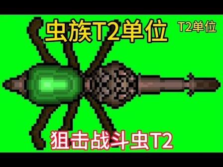 铁锈战争虫族模组截图